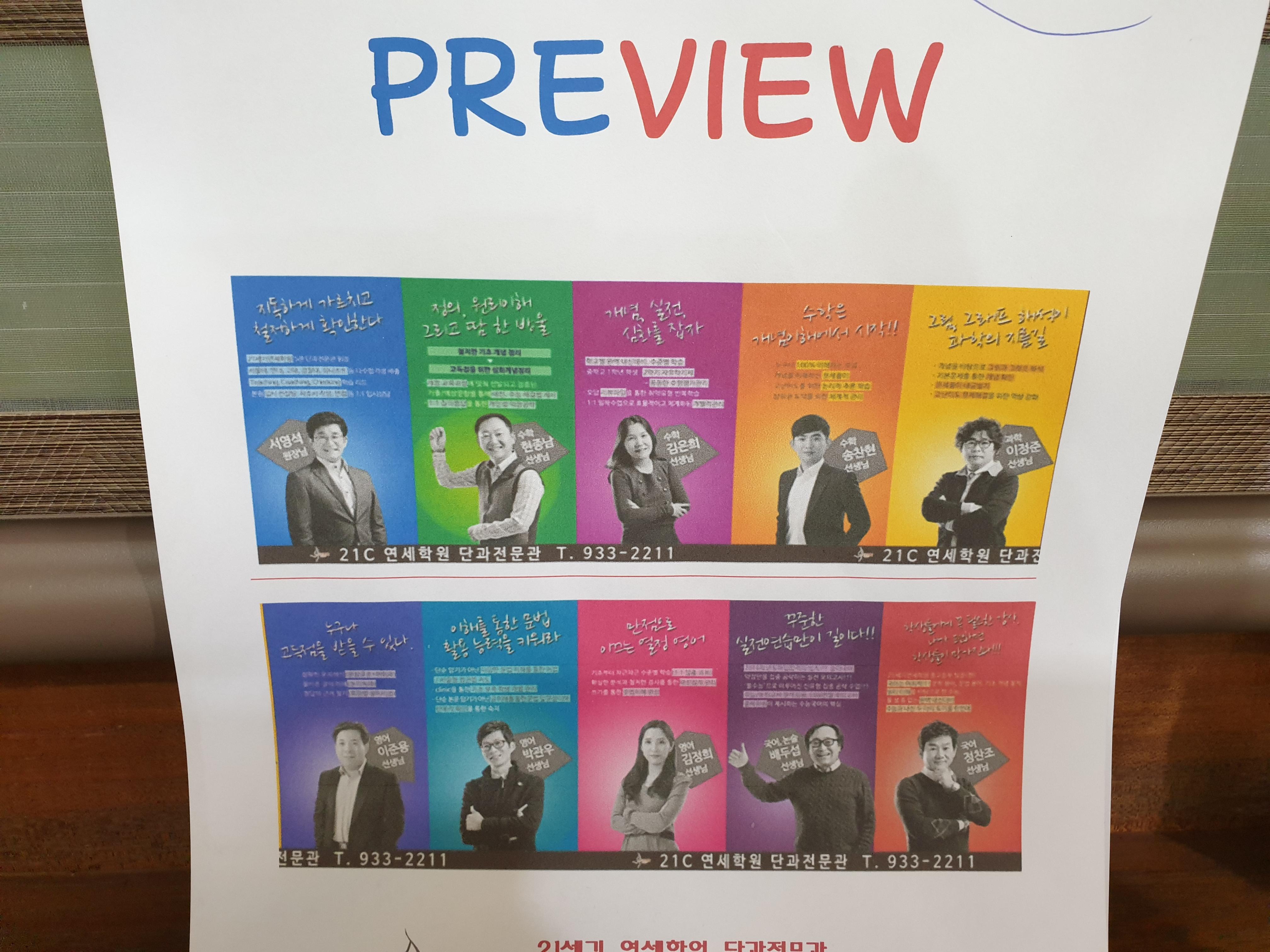 21세기연세단과전문학원 이미지 3