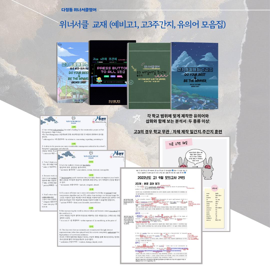 위너서클영어교습소 이미지 11