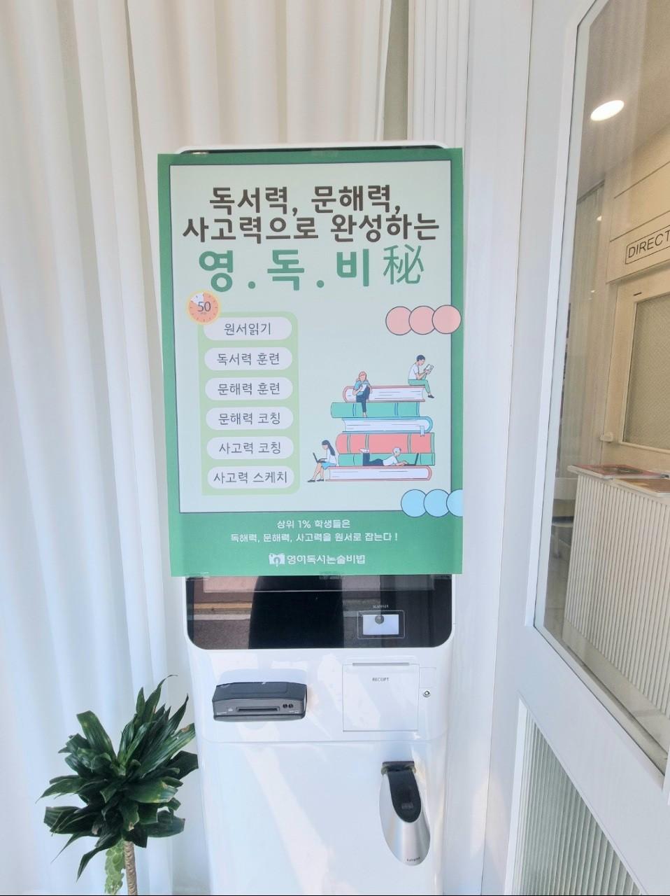 고래영어학원 이미지 12
