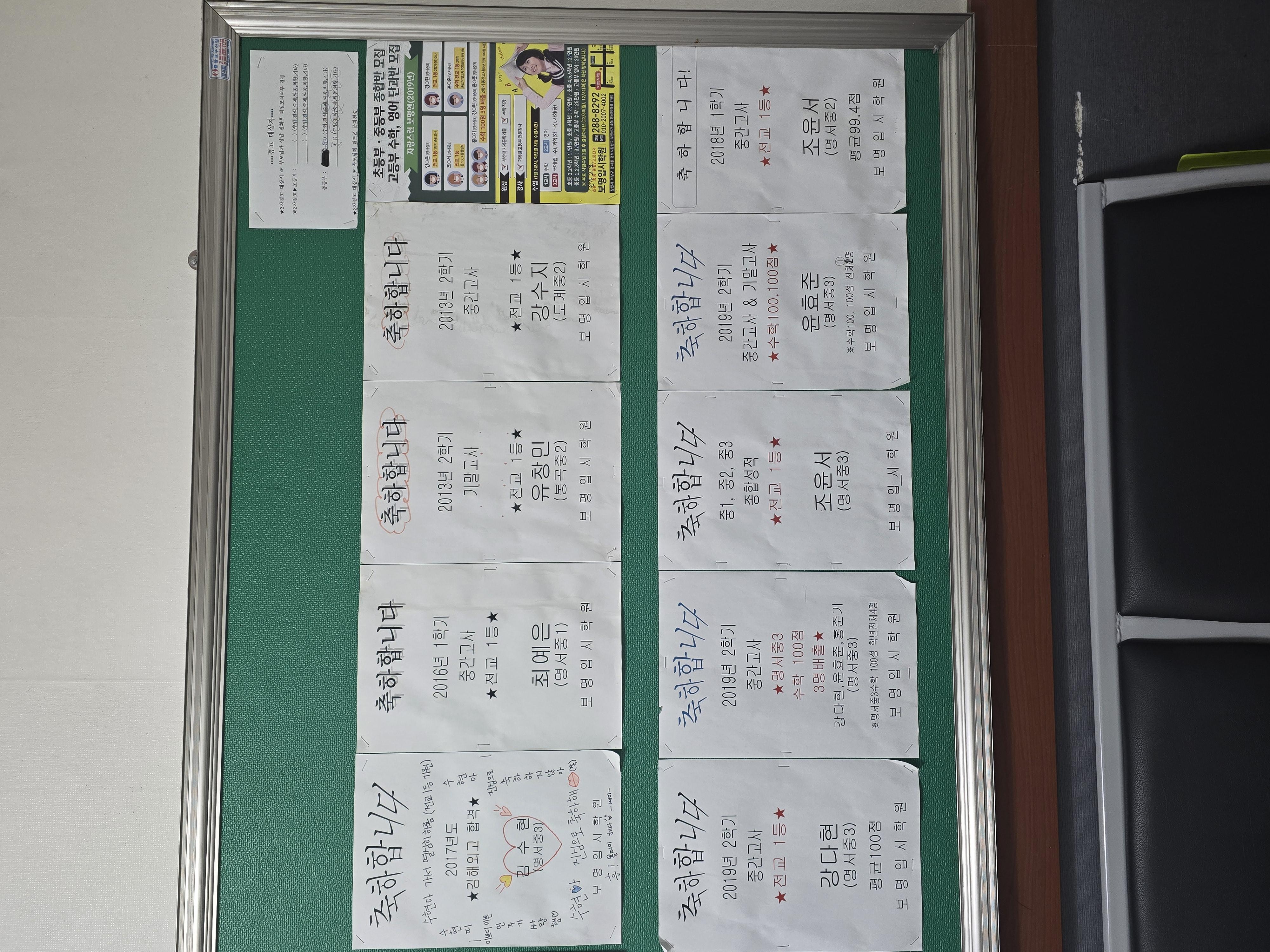 보명입시학원 이미지 5