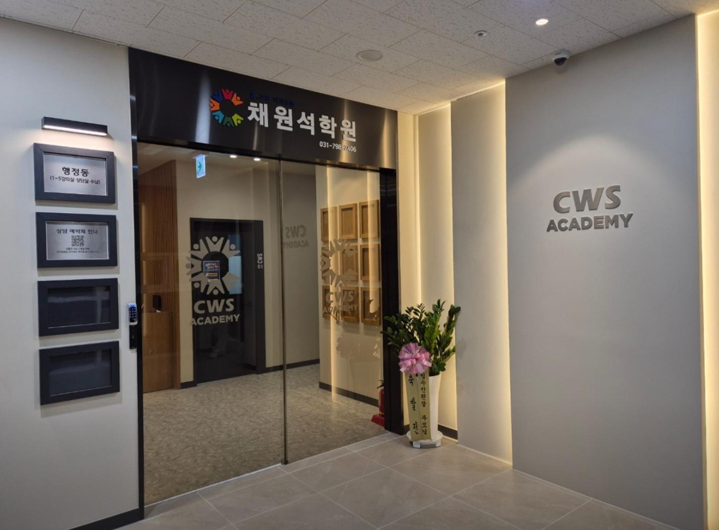 채원석학원 이미지 2