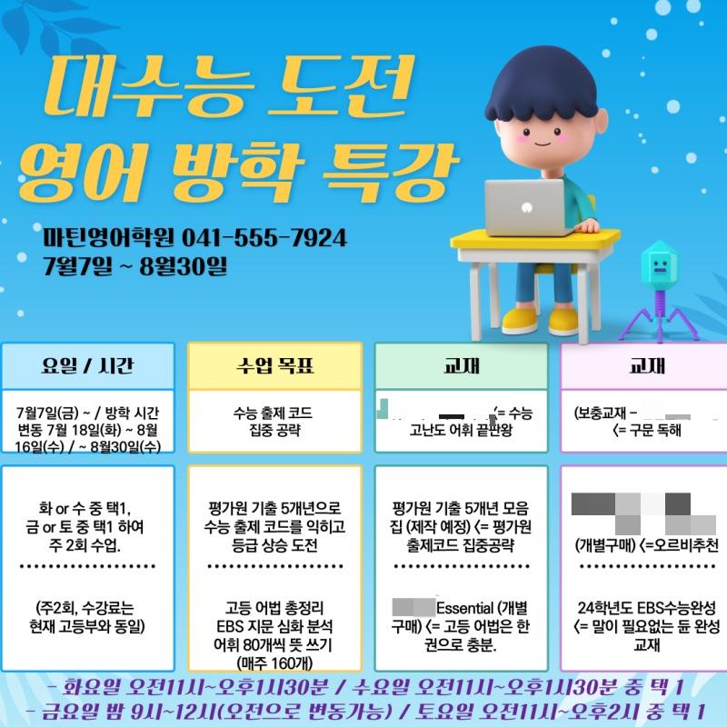 마틴영어학원 이미지 13