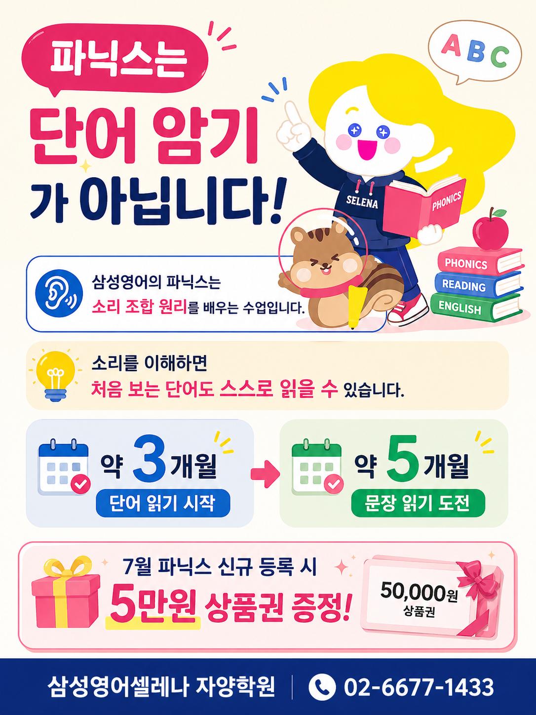 삼성영어셀레나자양학원 이미지 5