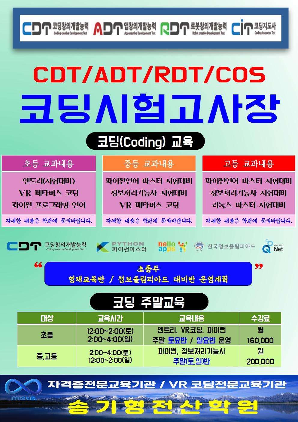 송기형컴퓨터전산학원 이미지 41