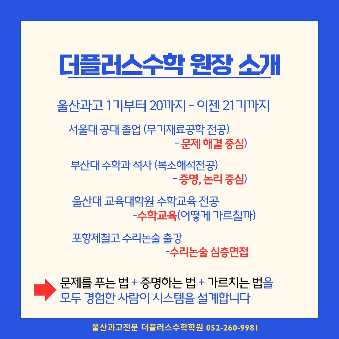 The(더)플러스수학학원 이미지 5