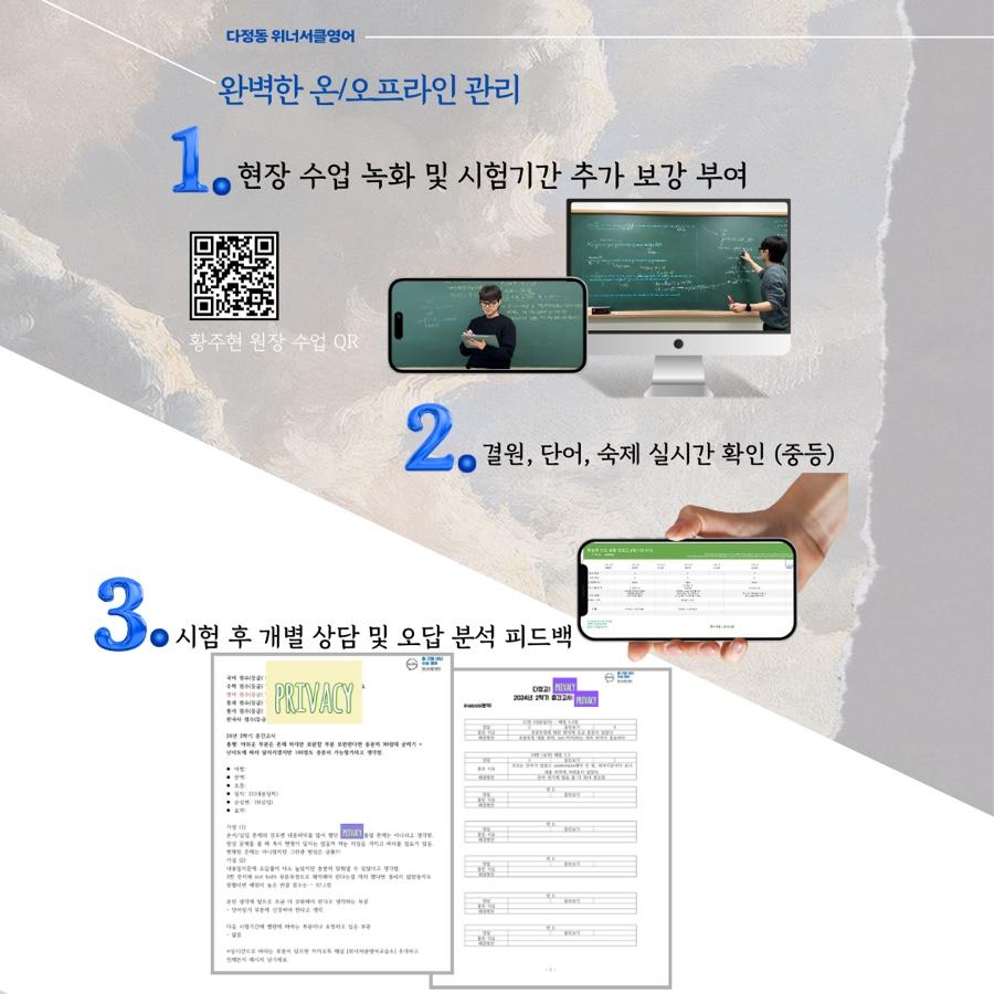 위너서클영어교습소 이미지 9