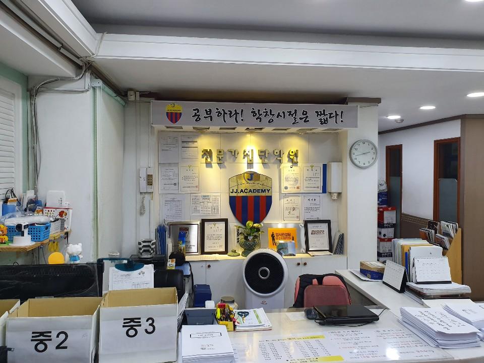 광진전문가집단보습학원 이미지 15