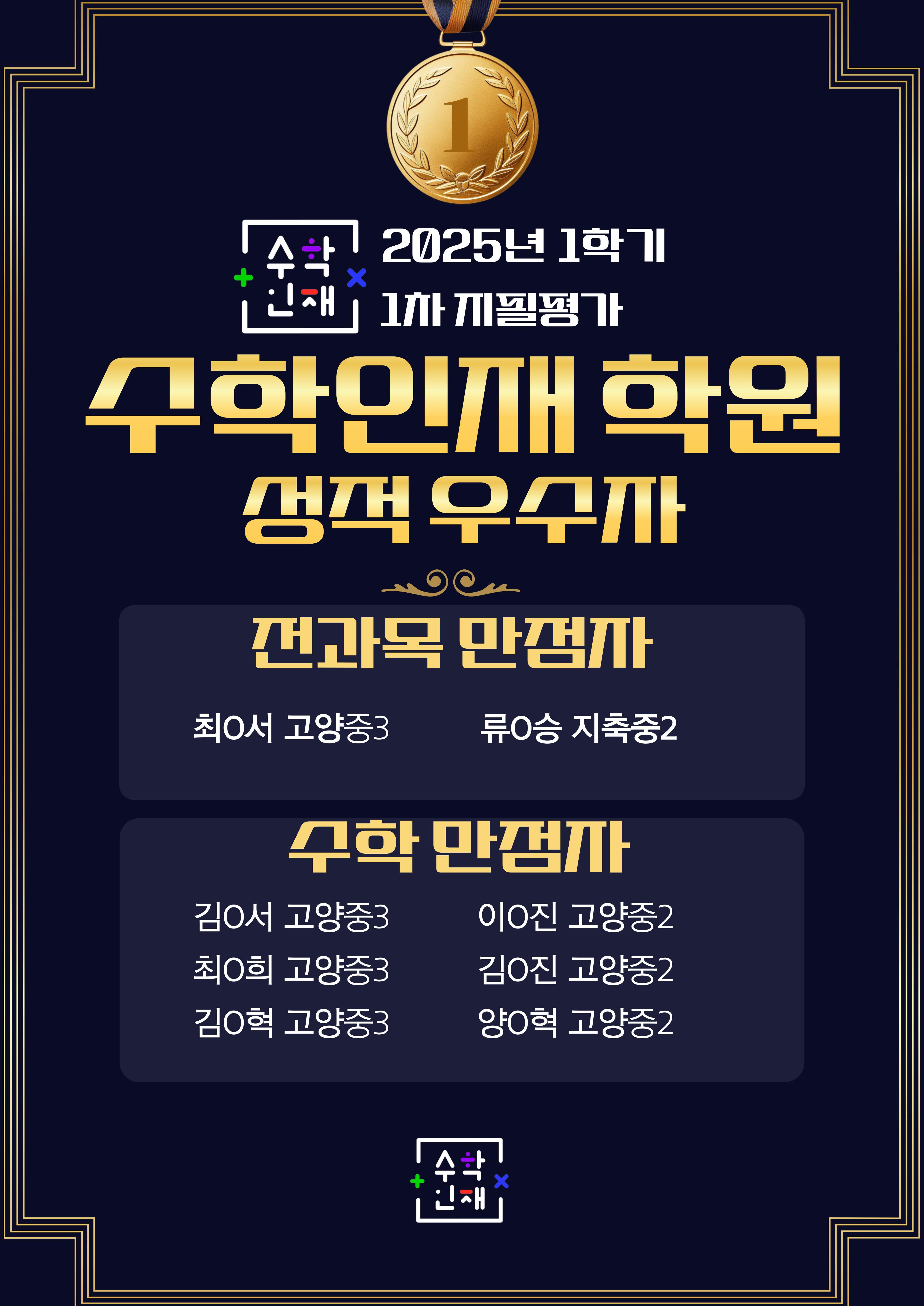 수학인재학원 이미지 4