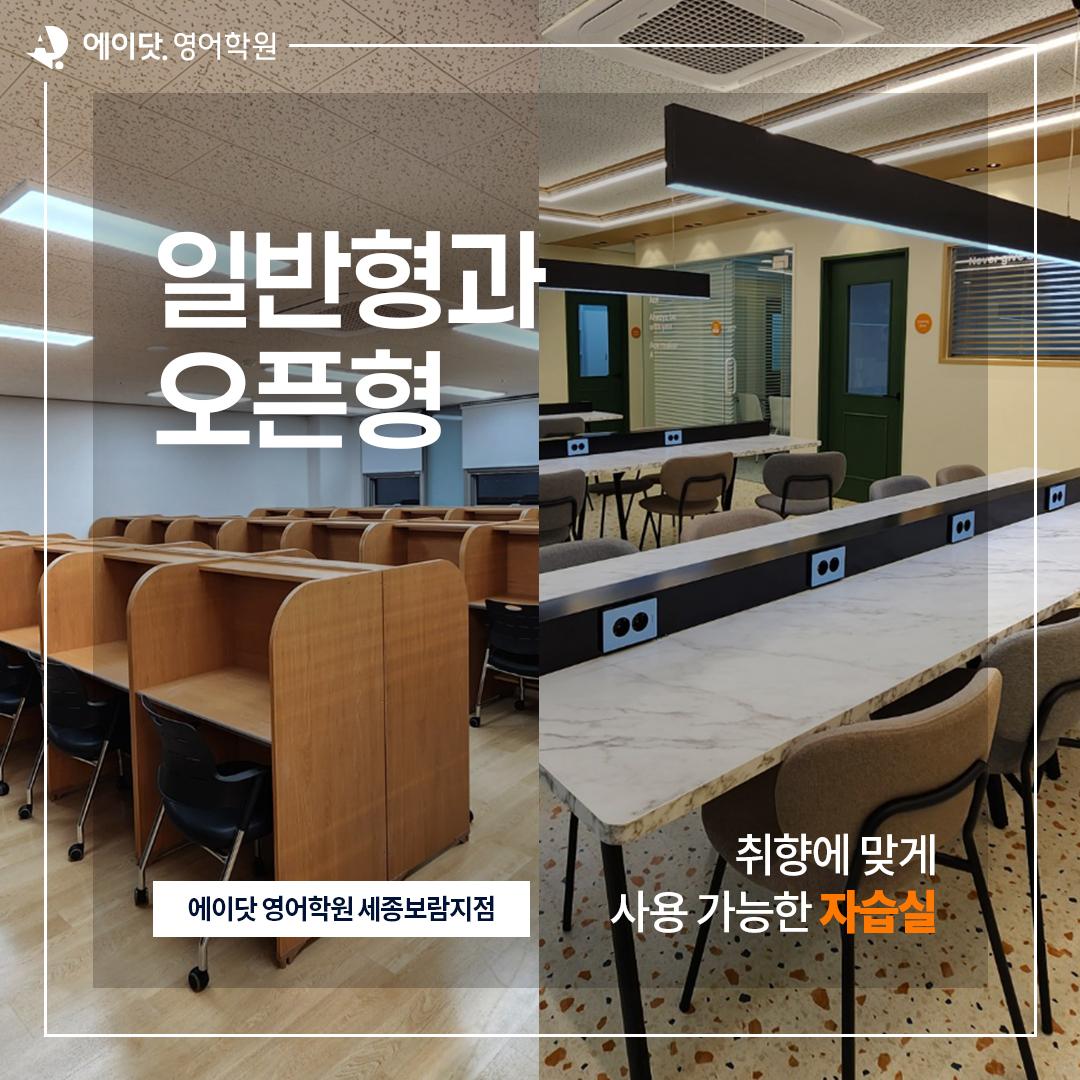 세종보람에이닷영어학원 이미지 2