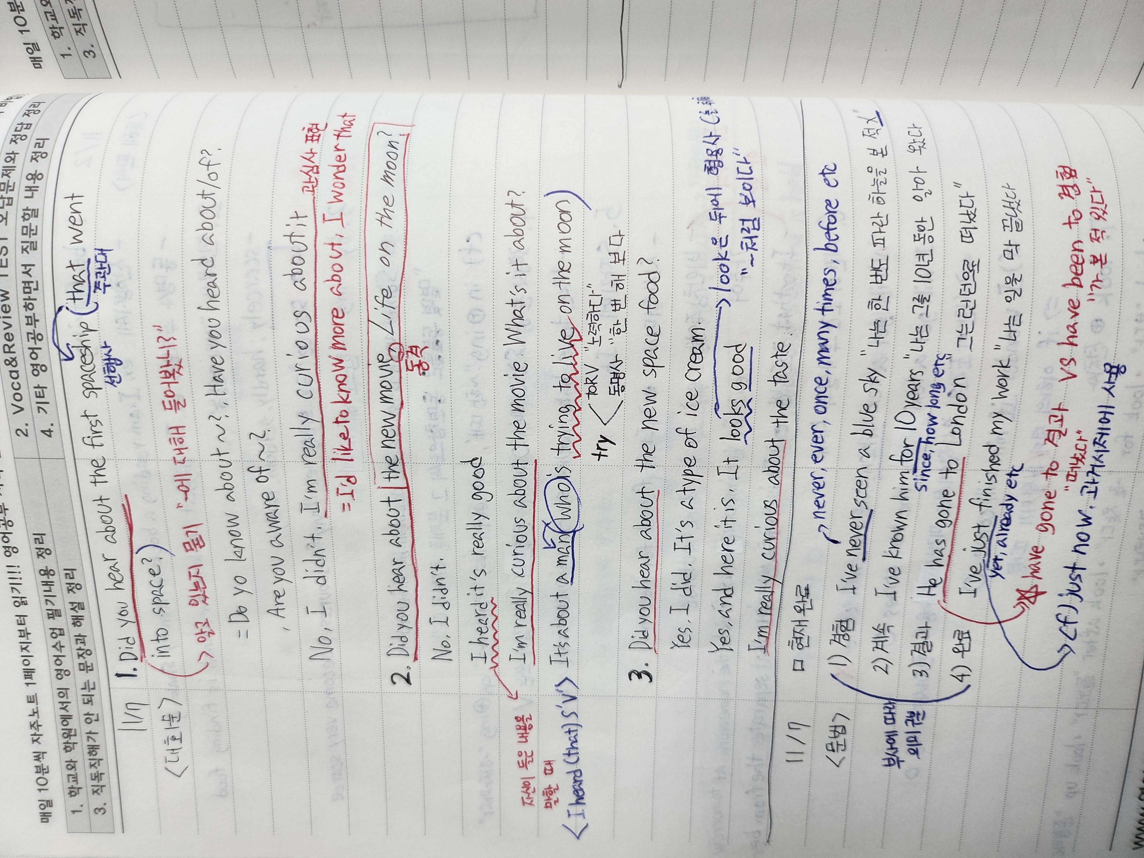 평촌영어의비법학원 이미지 8