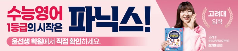 윤선생영어숲충효학원 이미지 1