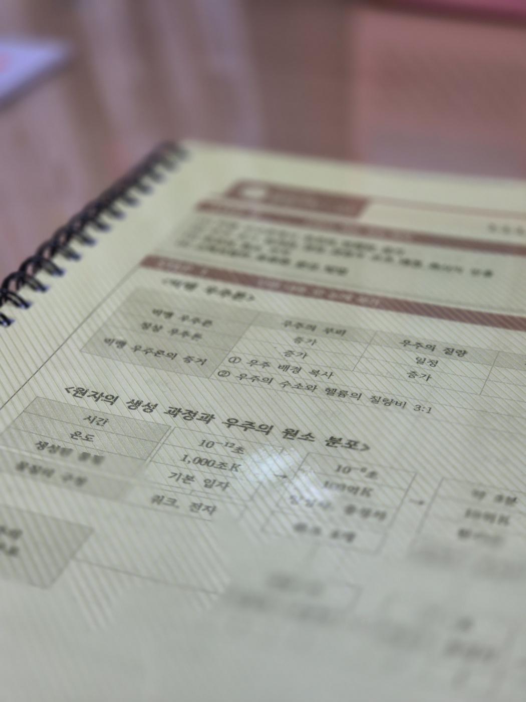 CLS에듀케이션학원 이미지 8