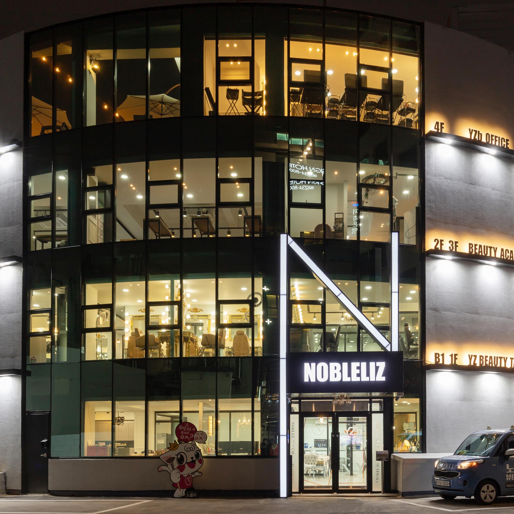 노블리즈뷰티아카데미미용학원 이미지 1