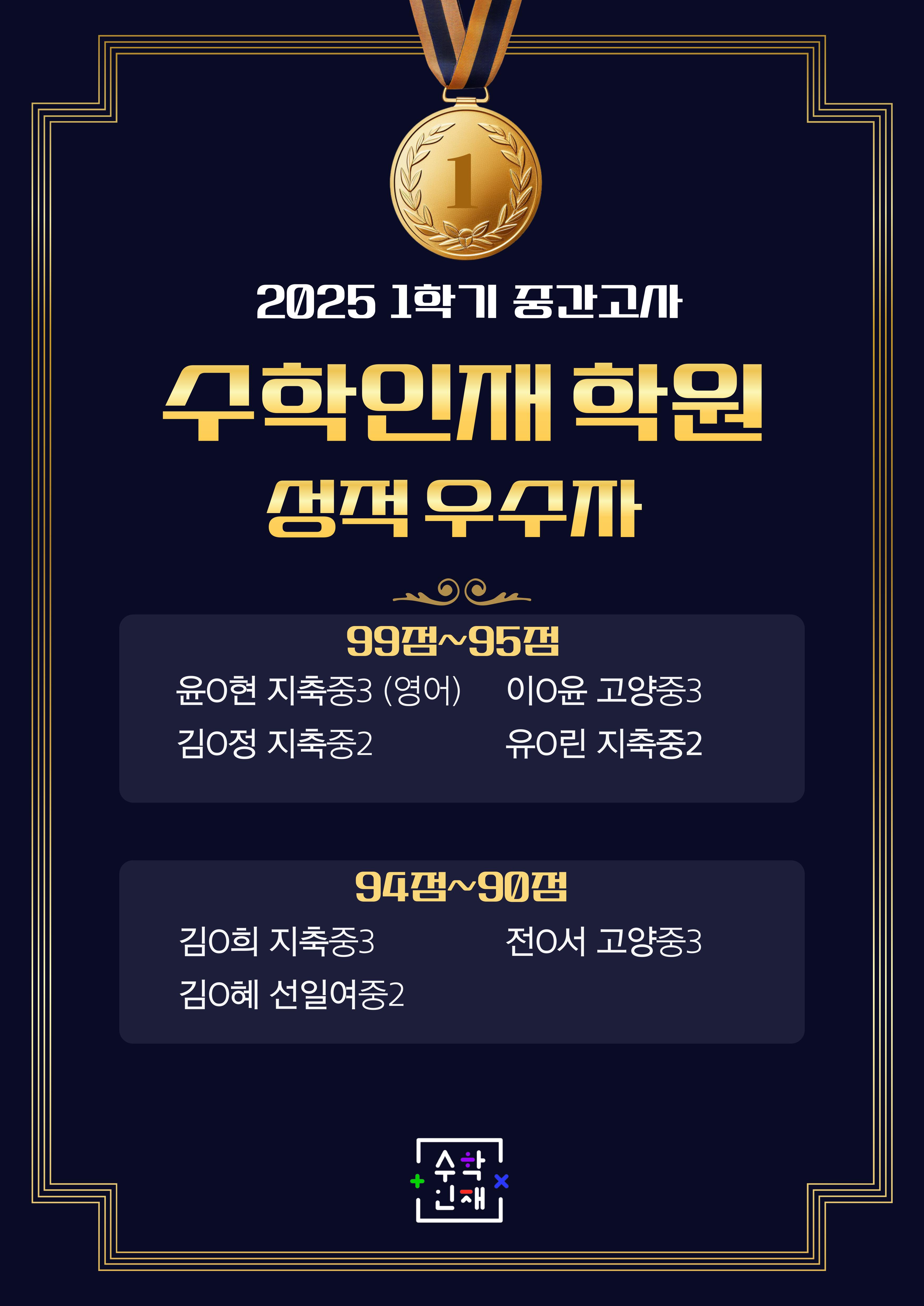 수학인재학원 이미지 6