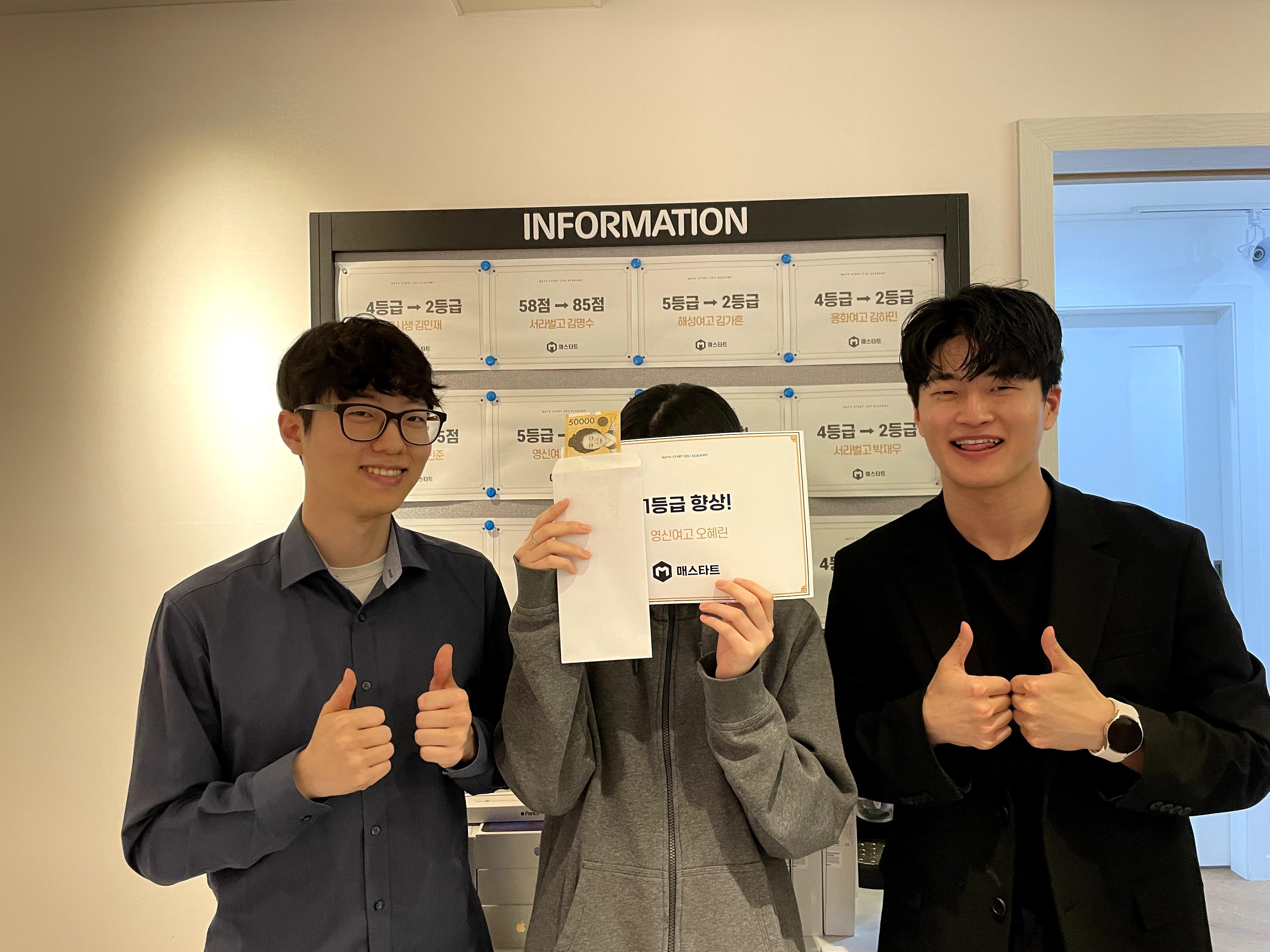 중계동매스타트수학학원 이미지 39