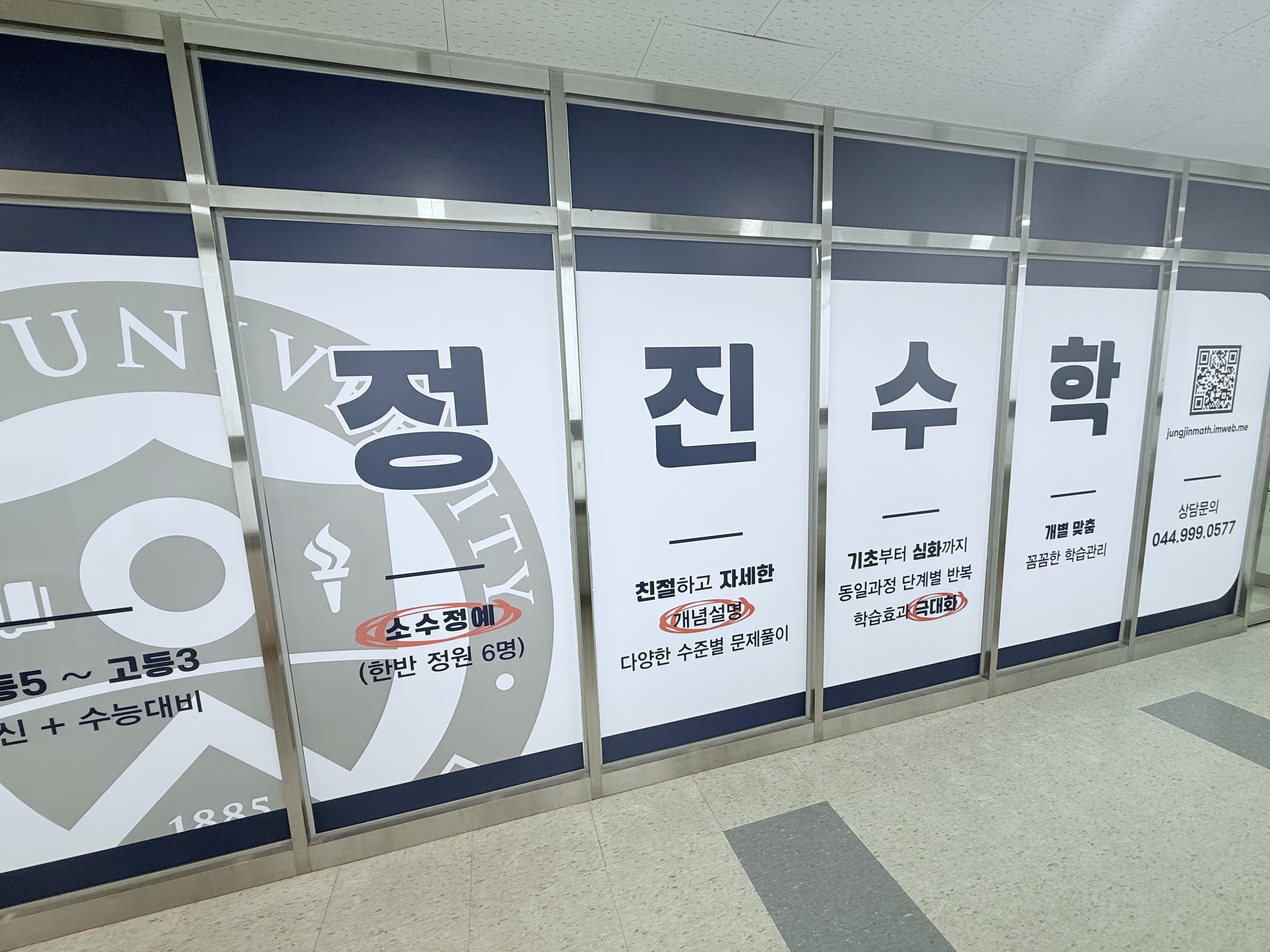 정진수학학원 이미지 11