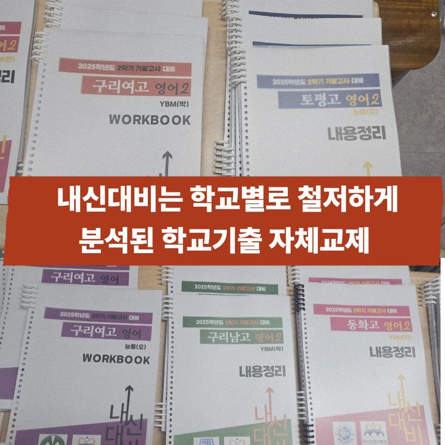 하이브릿지학원 이미지 6