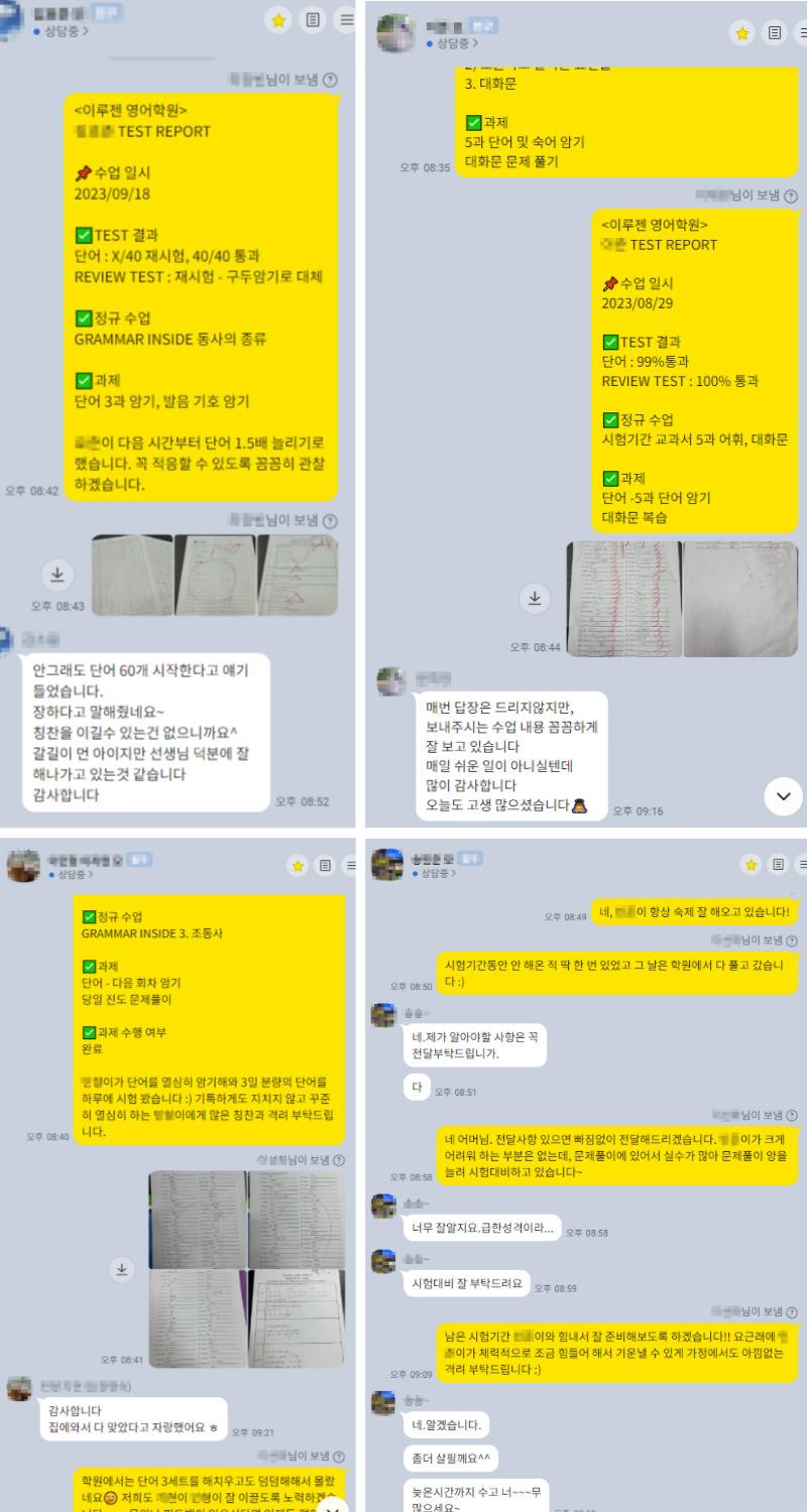 이루젠영어학원 이미지 1