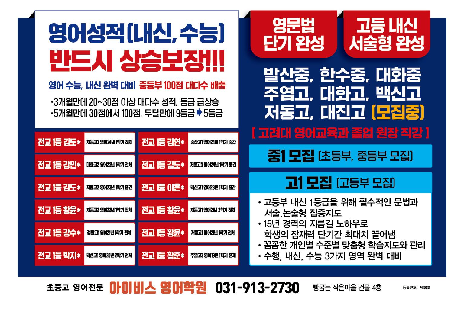 아이비스학원 이미지 4