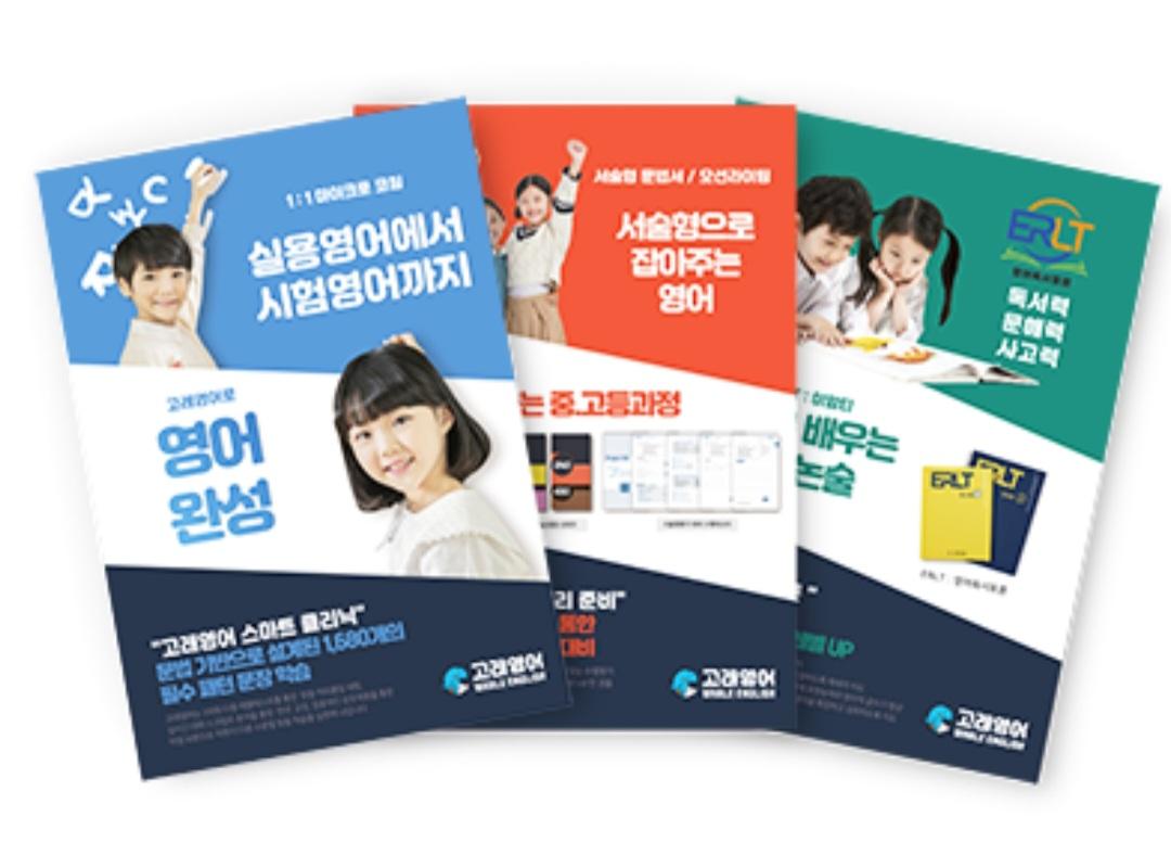 고래영어학원 이미지 3