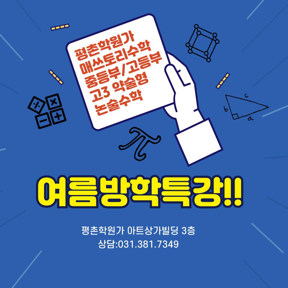 매쓰토리수학학원 이미지 13