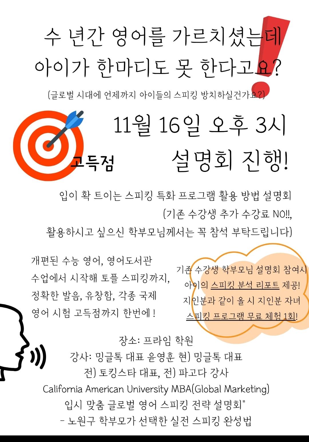 프라임리더스앤1:1영어학원 이미지 1