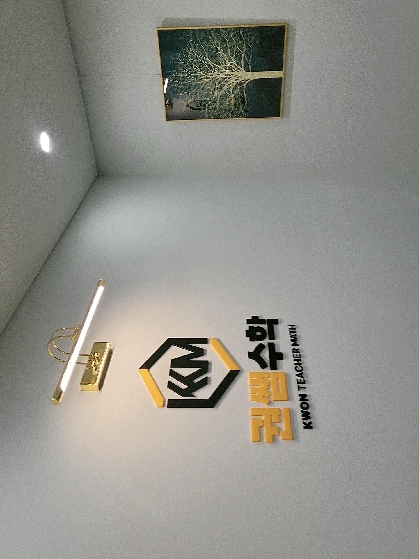 권쌤수학교습소 이미지 4