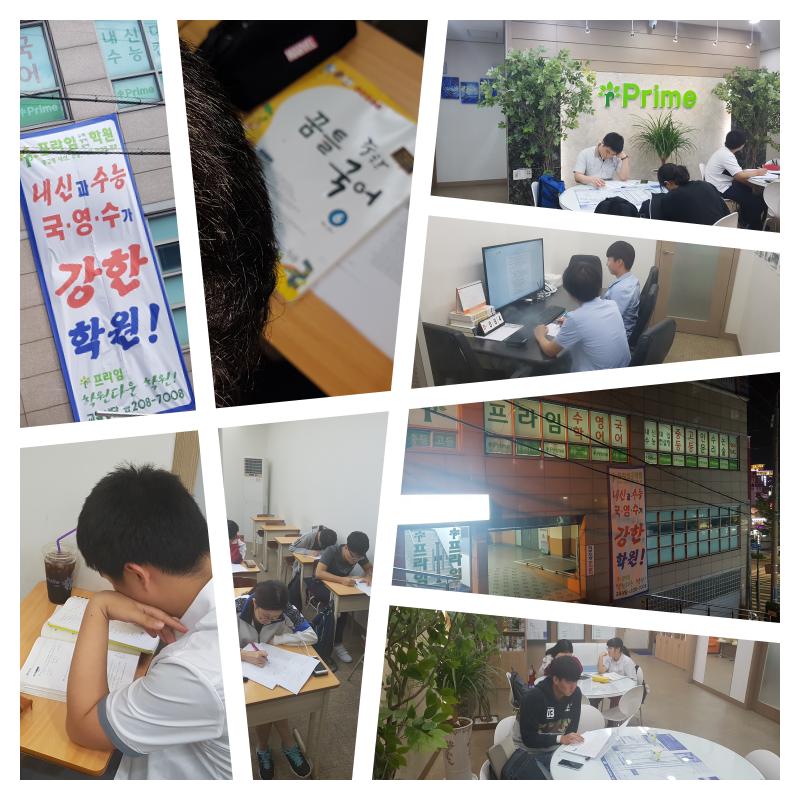 프라임학원 이미지 5