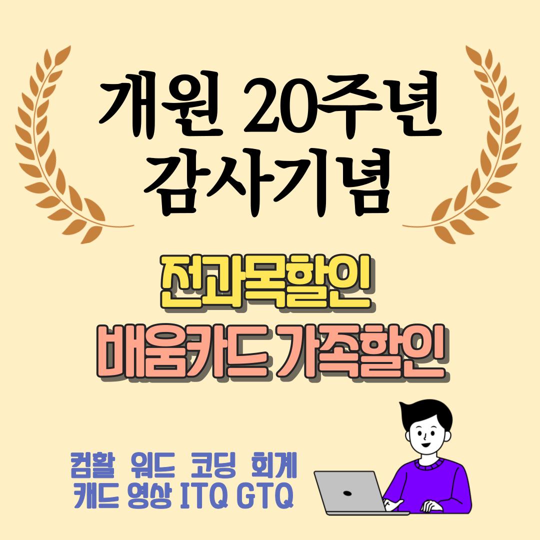 드림컴퓨터학원 이미지 5