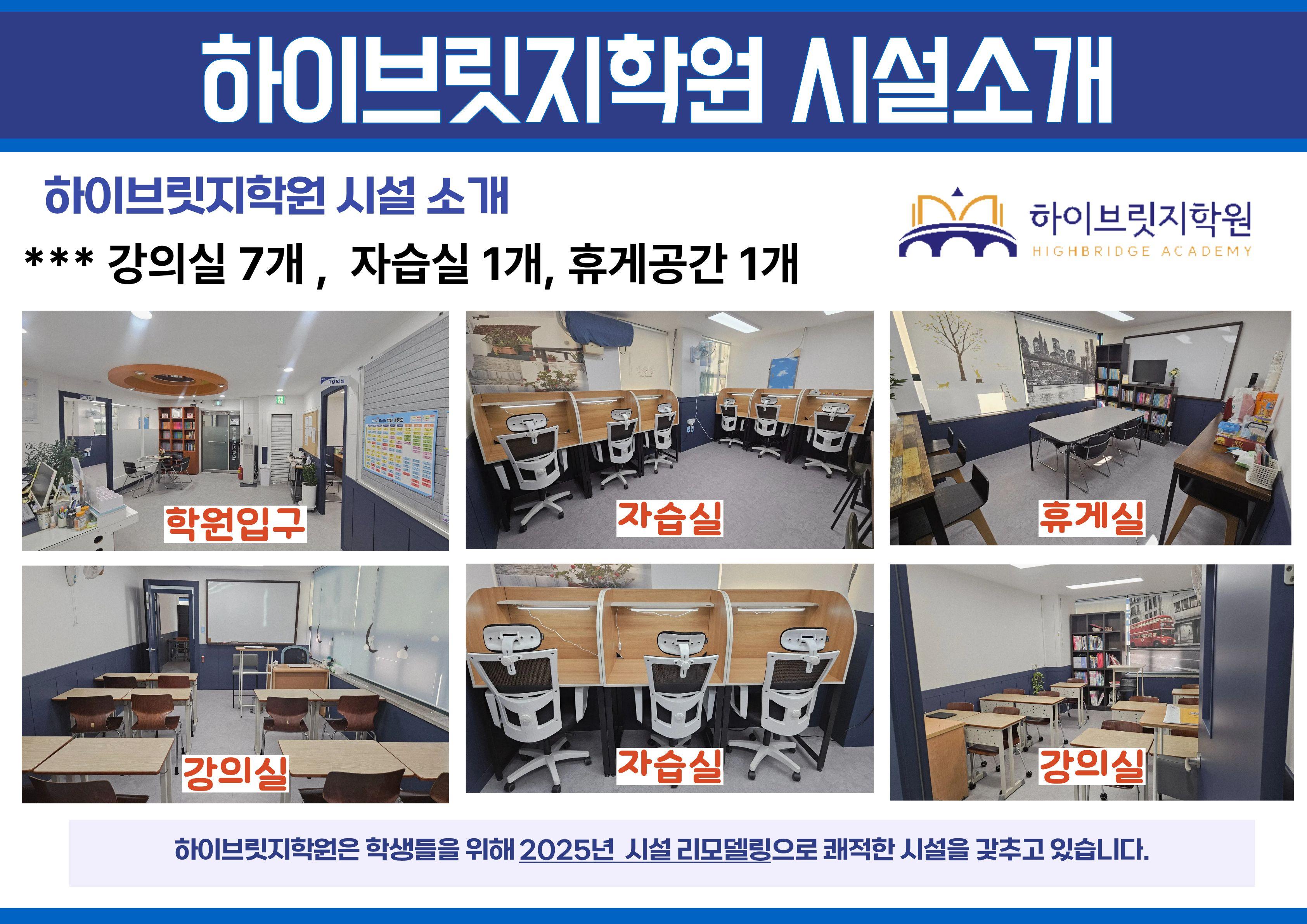 하이브릿지학원 이미지 9