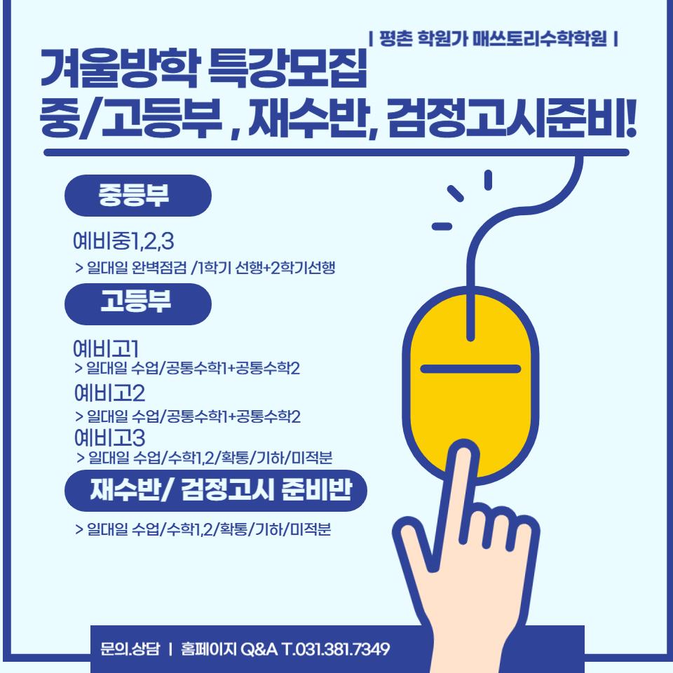 매쓰토리수학학원 이미지 1