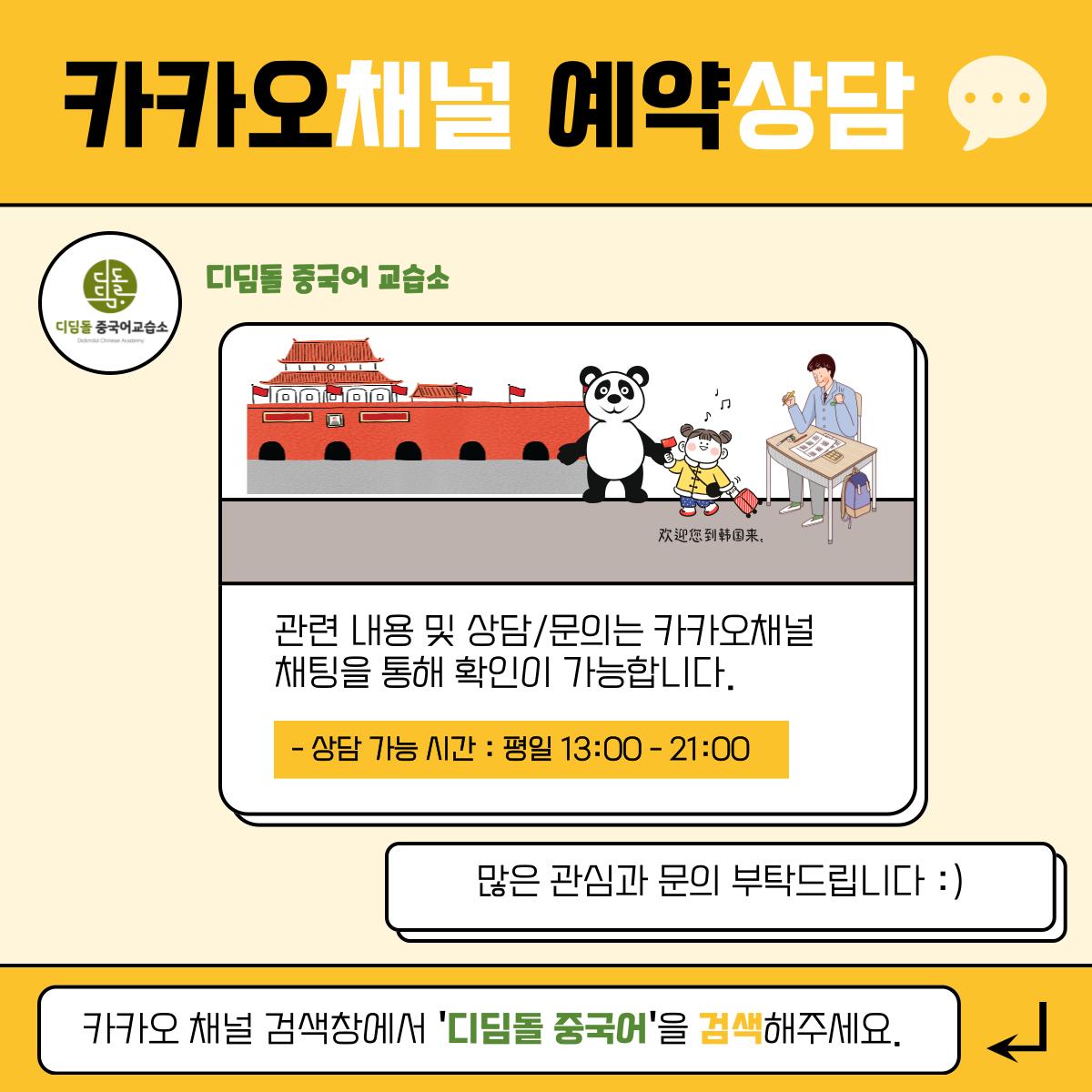 디딤돌중국어교습소 이미지 8