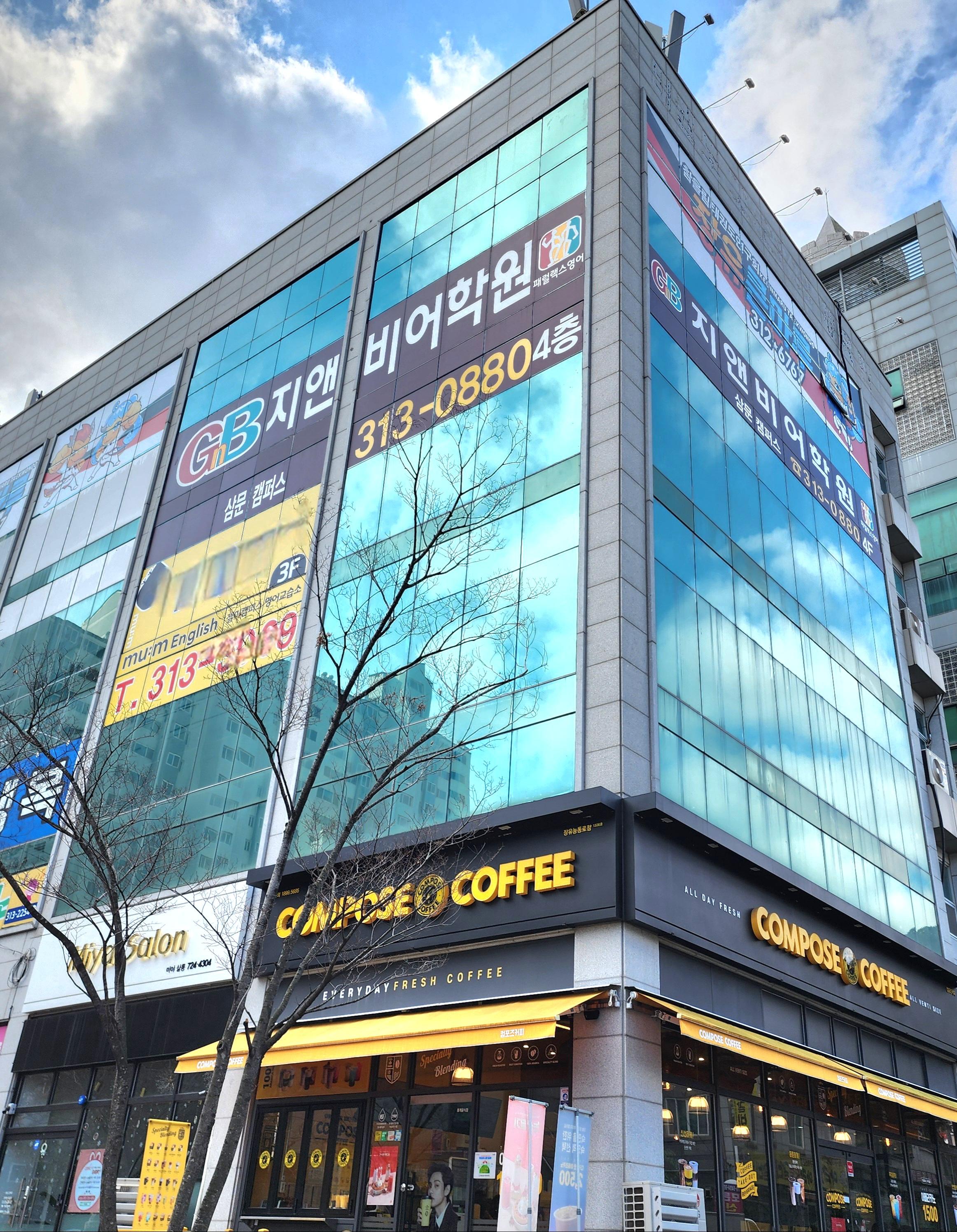 삼문GnB영어전문학원 이미지 18