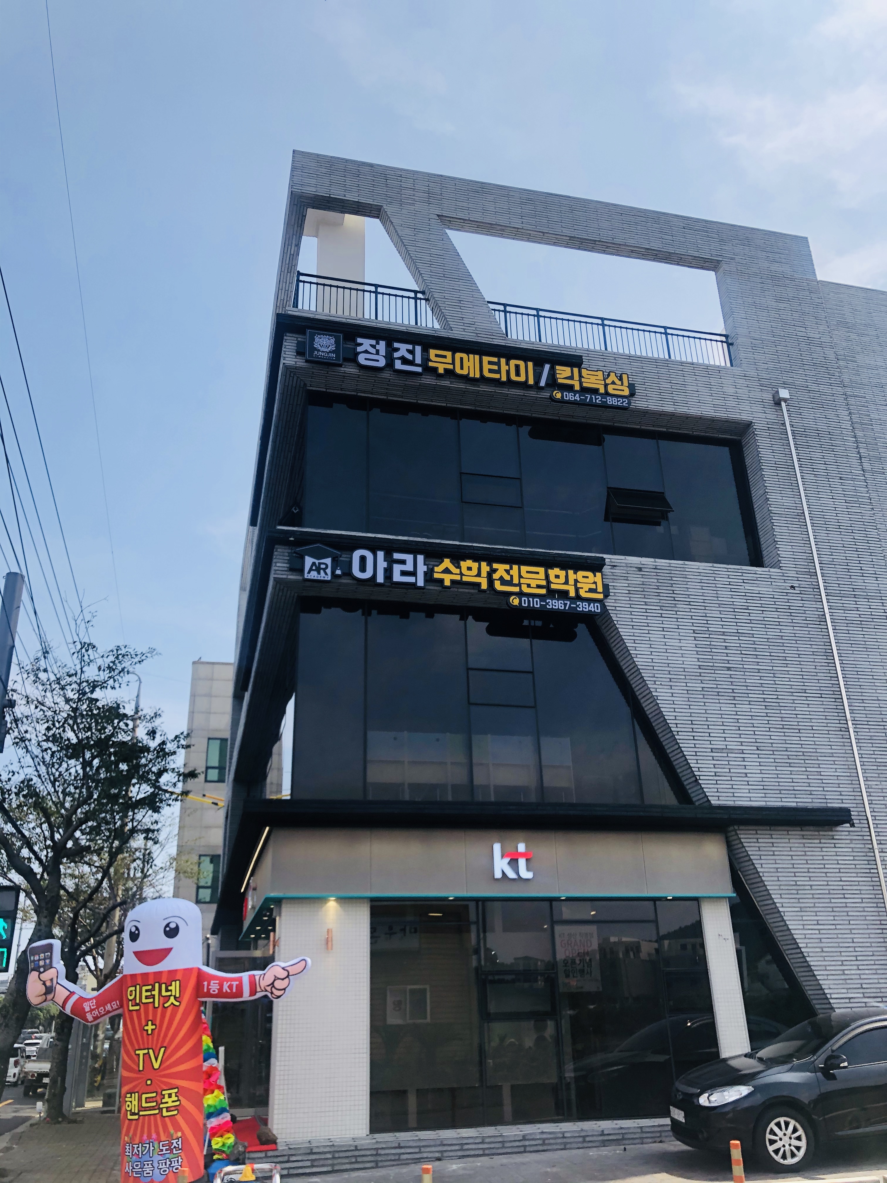 아라수학전문학원 이미지 9