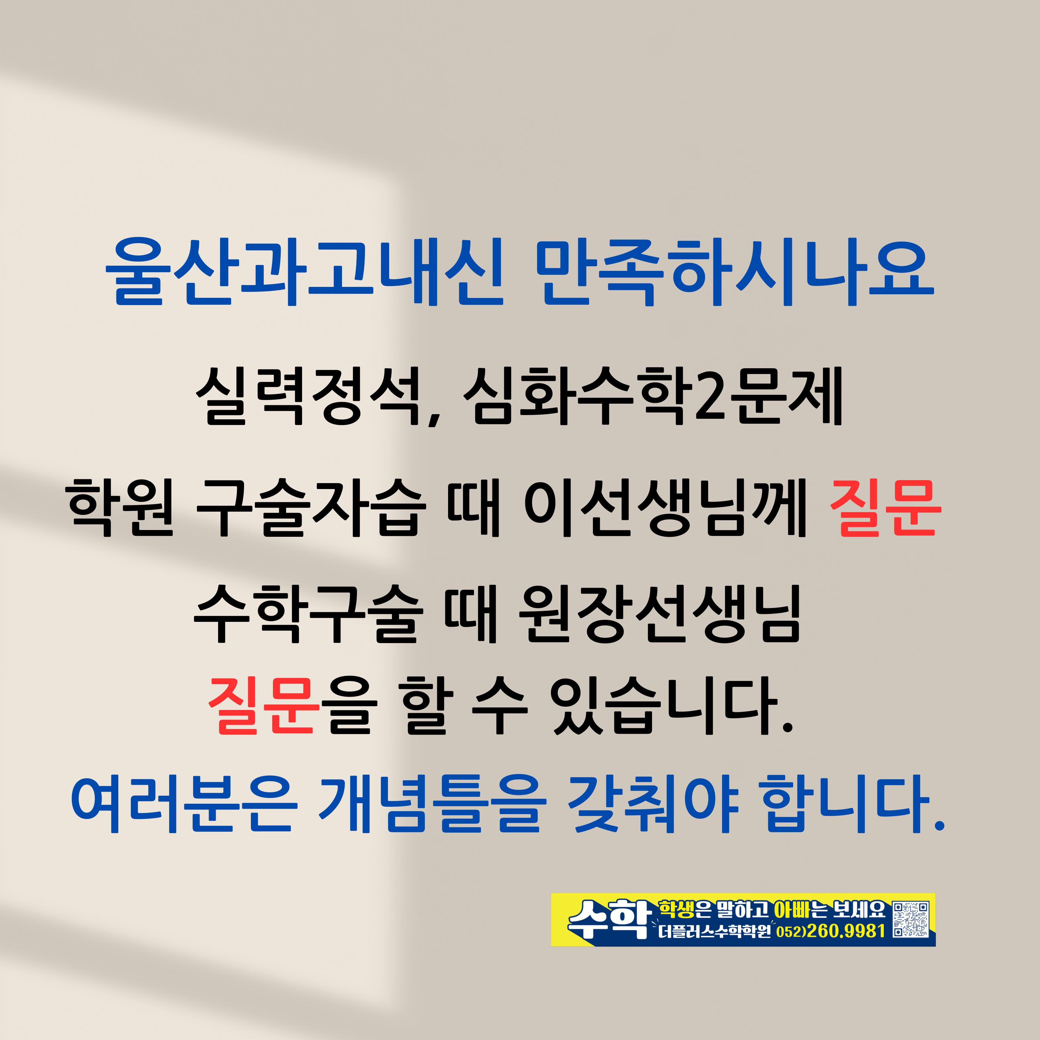 The(더)플러스수학학원 이미지 25