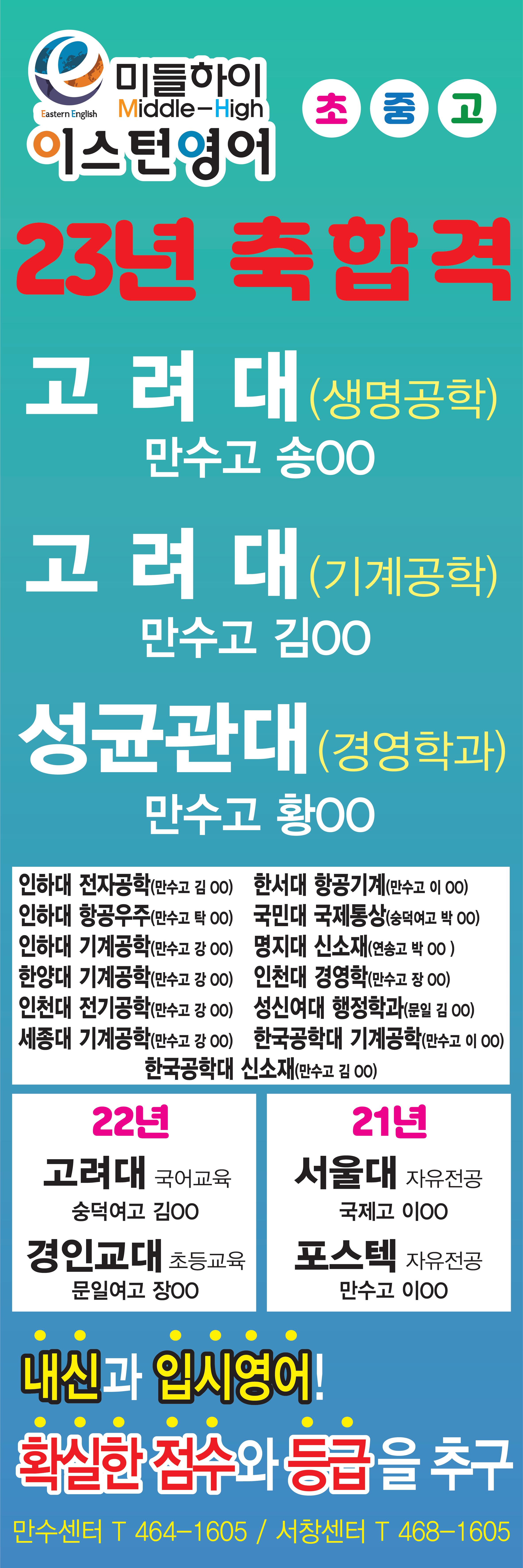 미들하이이스턴학원 이미지 4