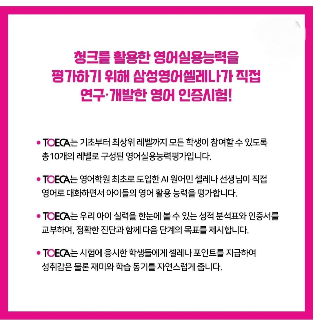 삼성영어그라시움캠퍼스학원 이미지 6