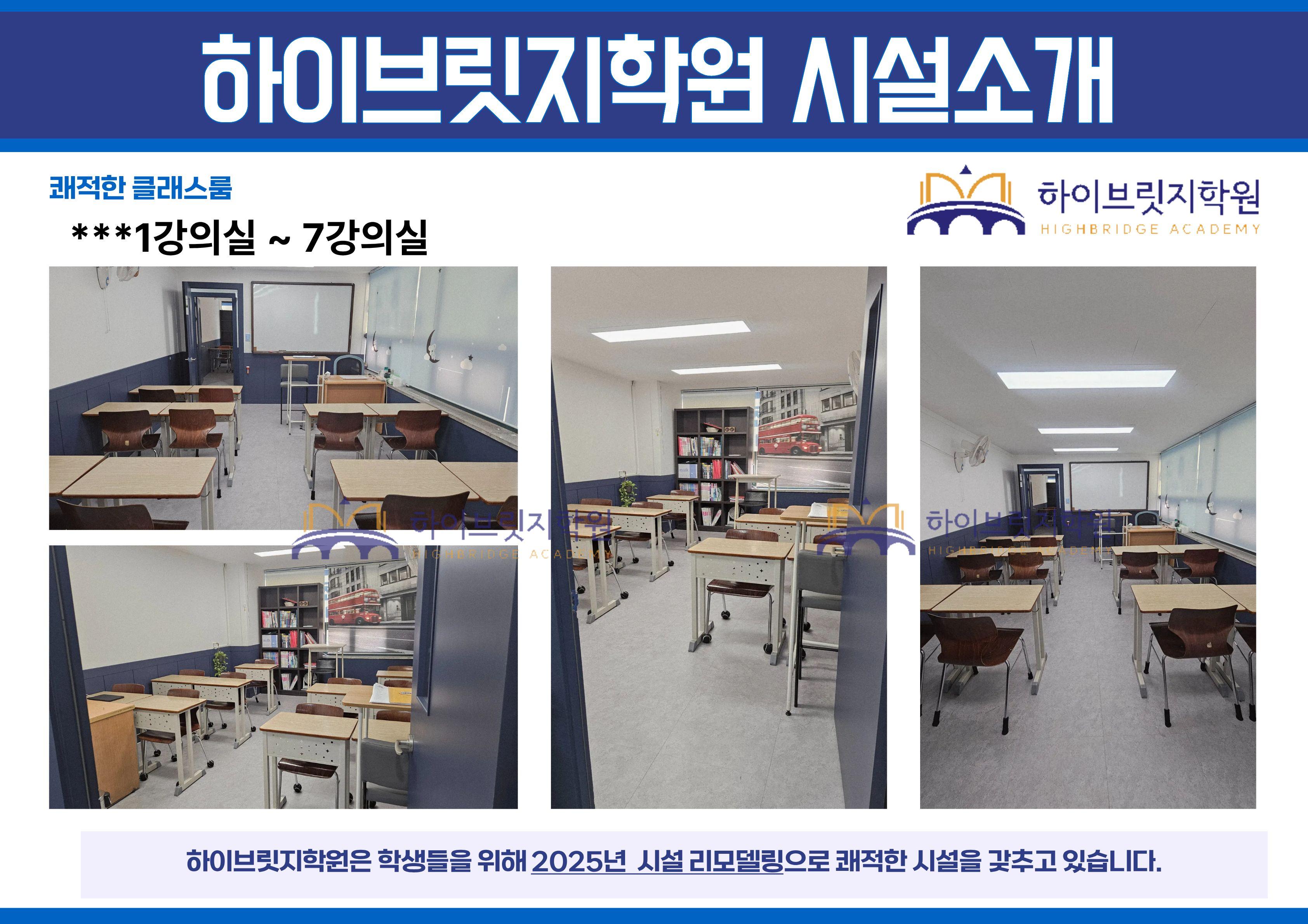 하이브릿지학원 이미지 8