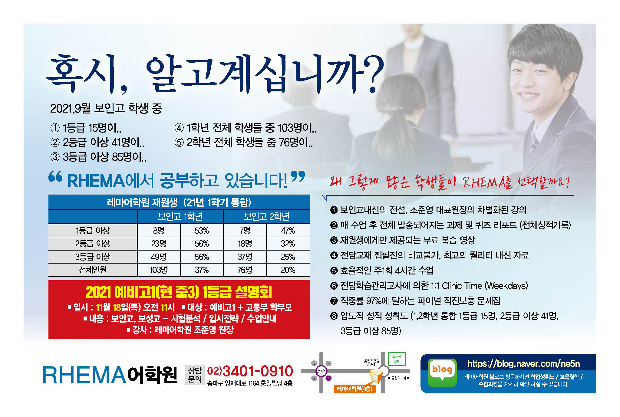 레마영어학원 이미지 10