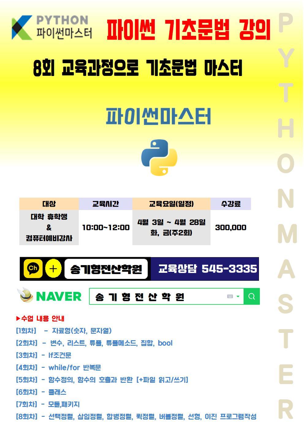 송기형컴퓨터전산학원 이미지 45