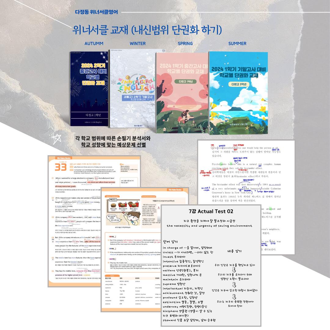 위너서클영어교습소 이미지 12