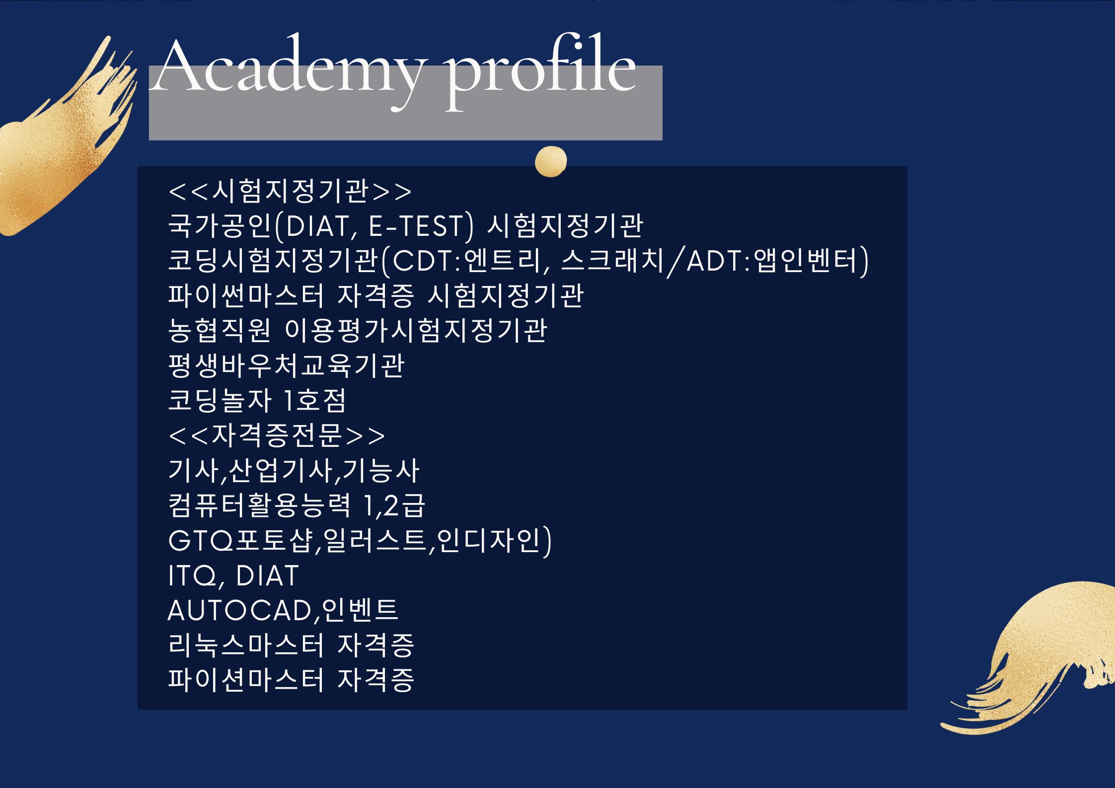 송기형컴퓨터전산학원 이미지 29