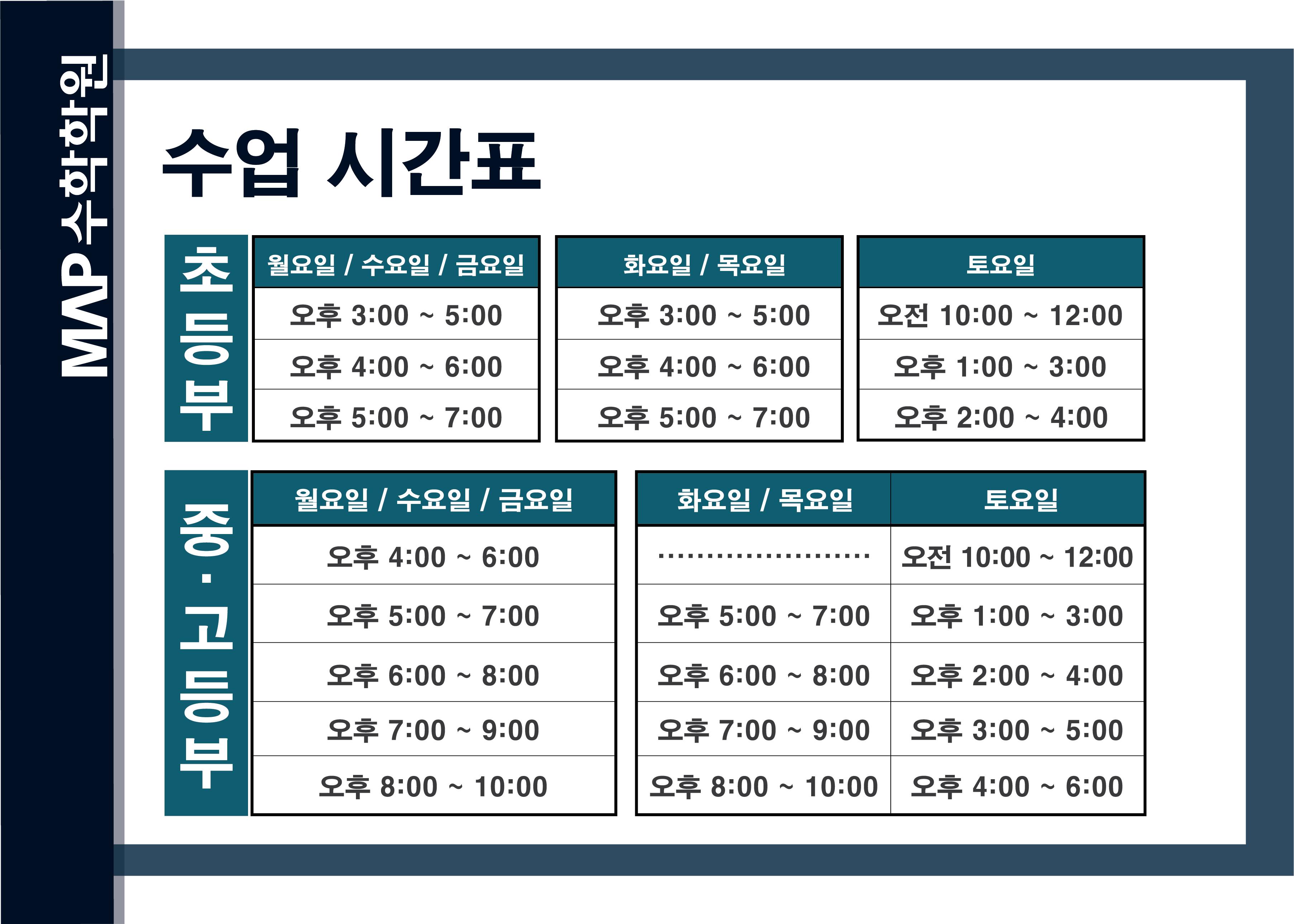 맵수학학원 이미지 1