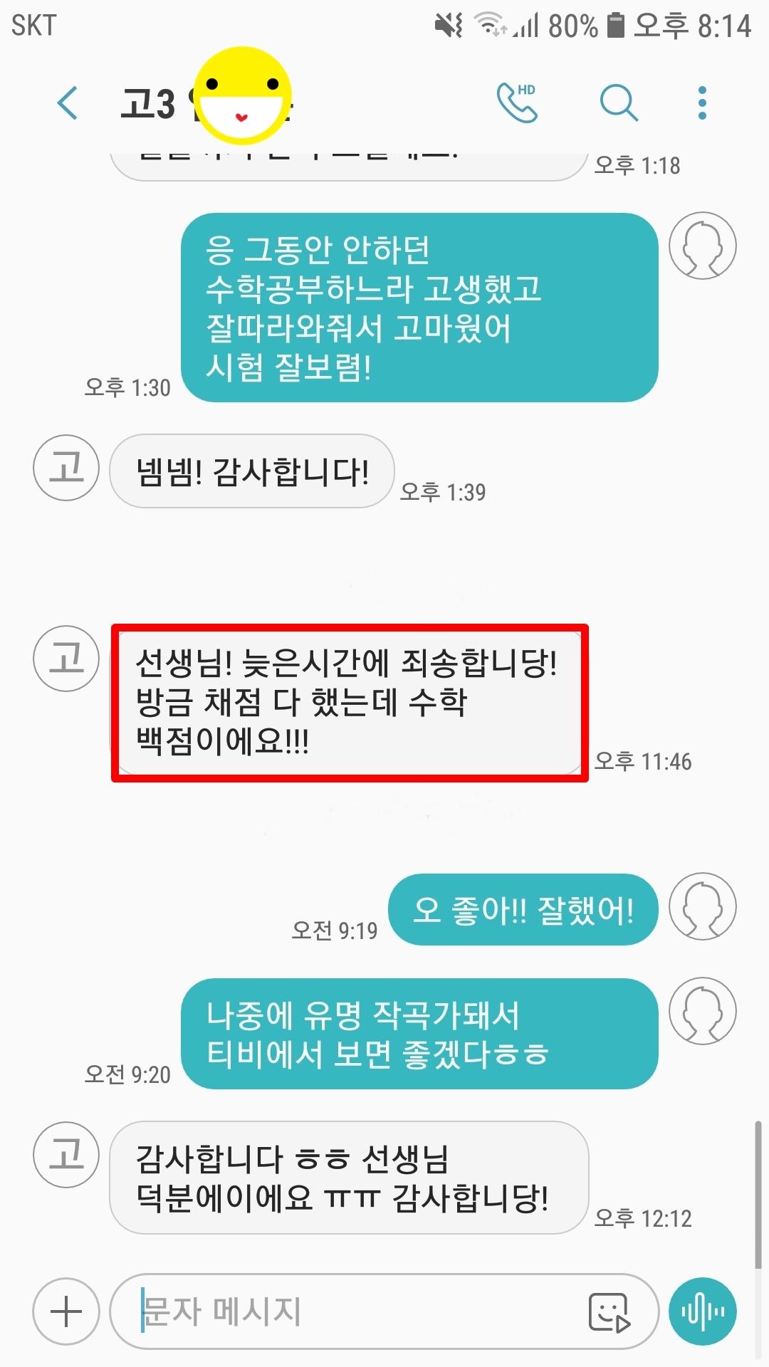 알매쓰수학교습소 이미지 5