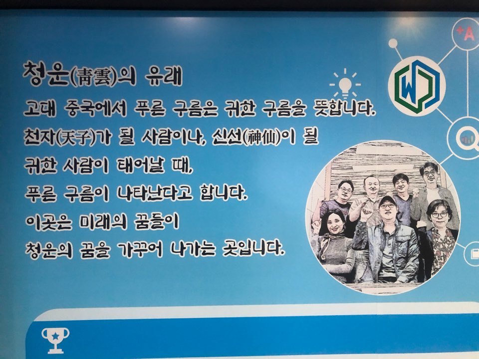 청운학원 이미지 8