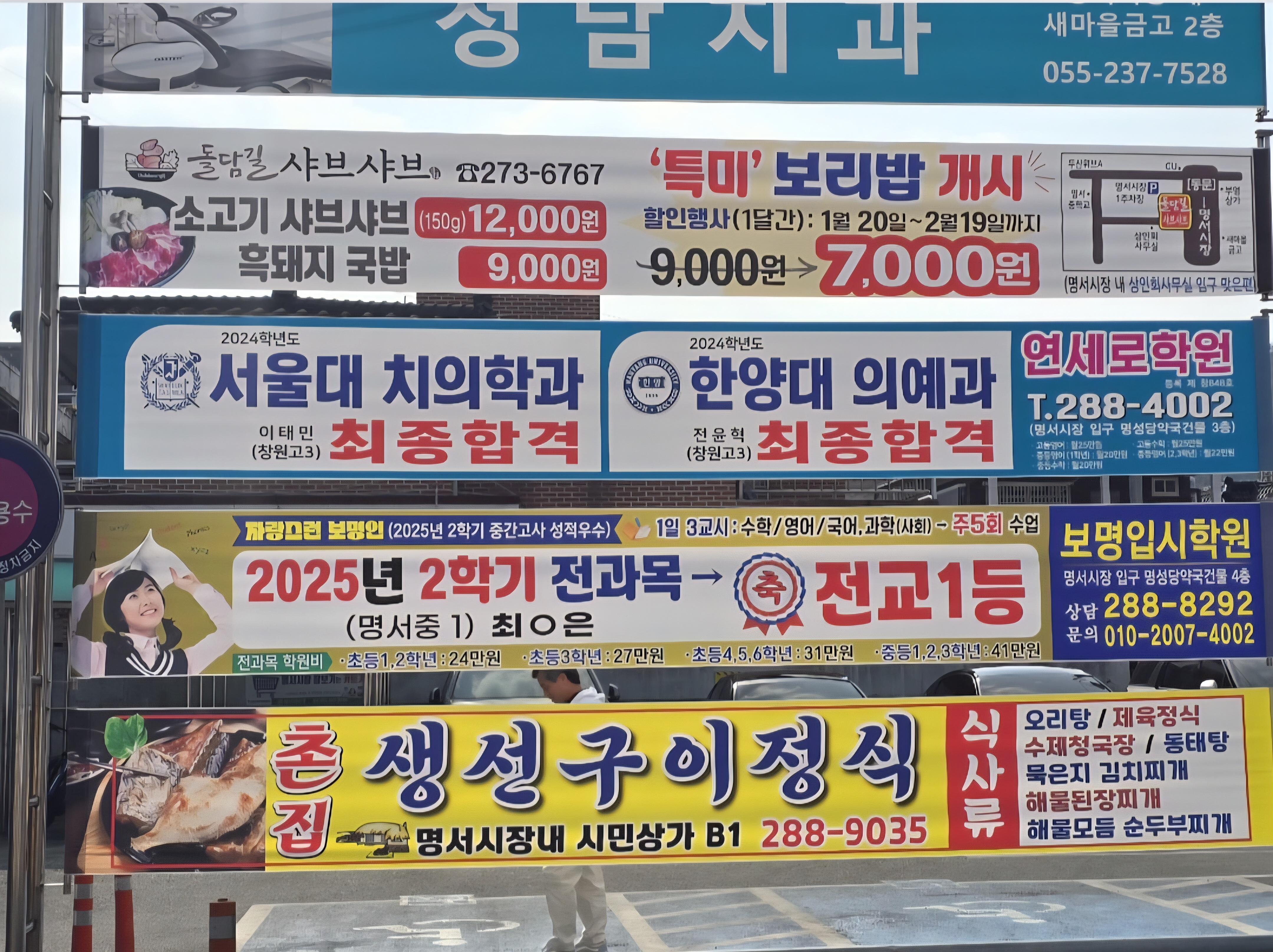 보명입시학원 이미지 1