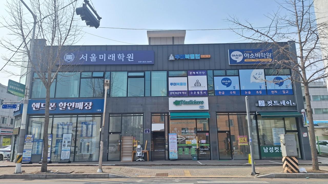 서울미래학원 이미지 3