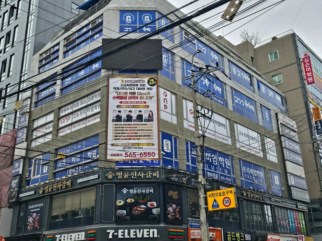 프리미엄학원 이미지 1