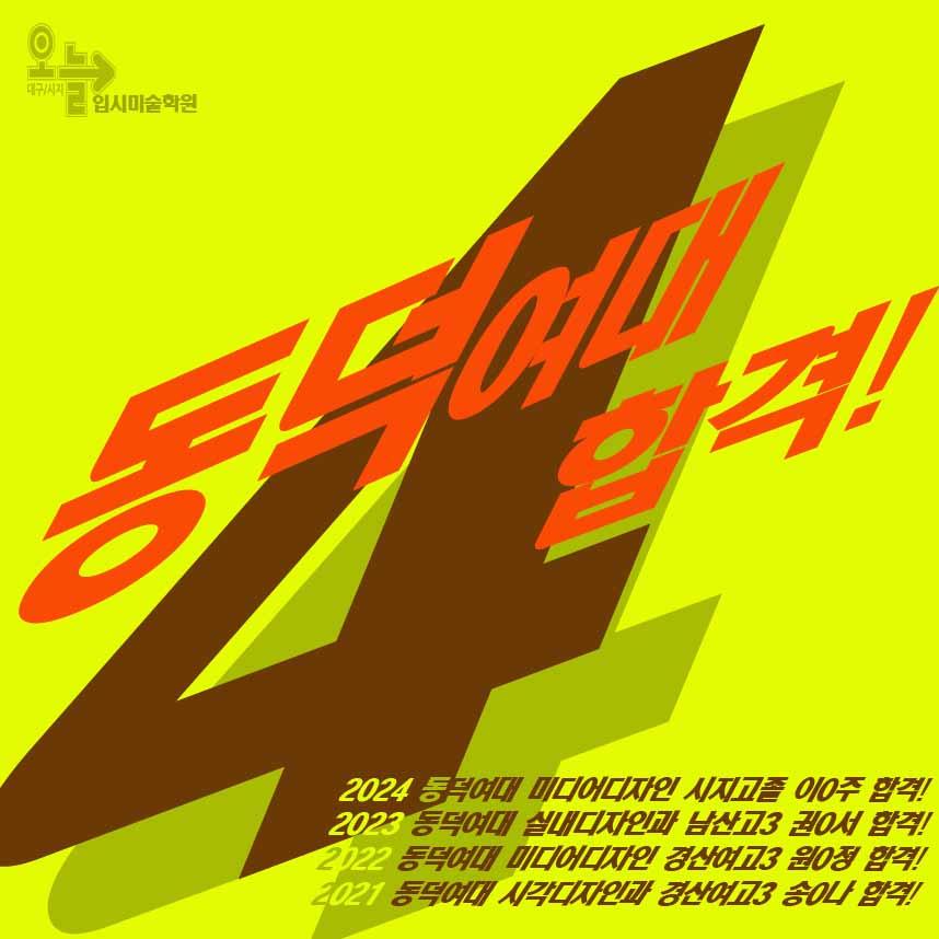 오늘미술학원 이미지 3