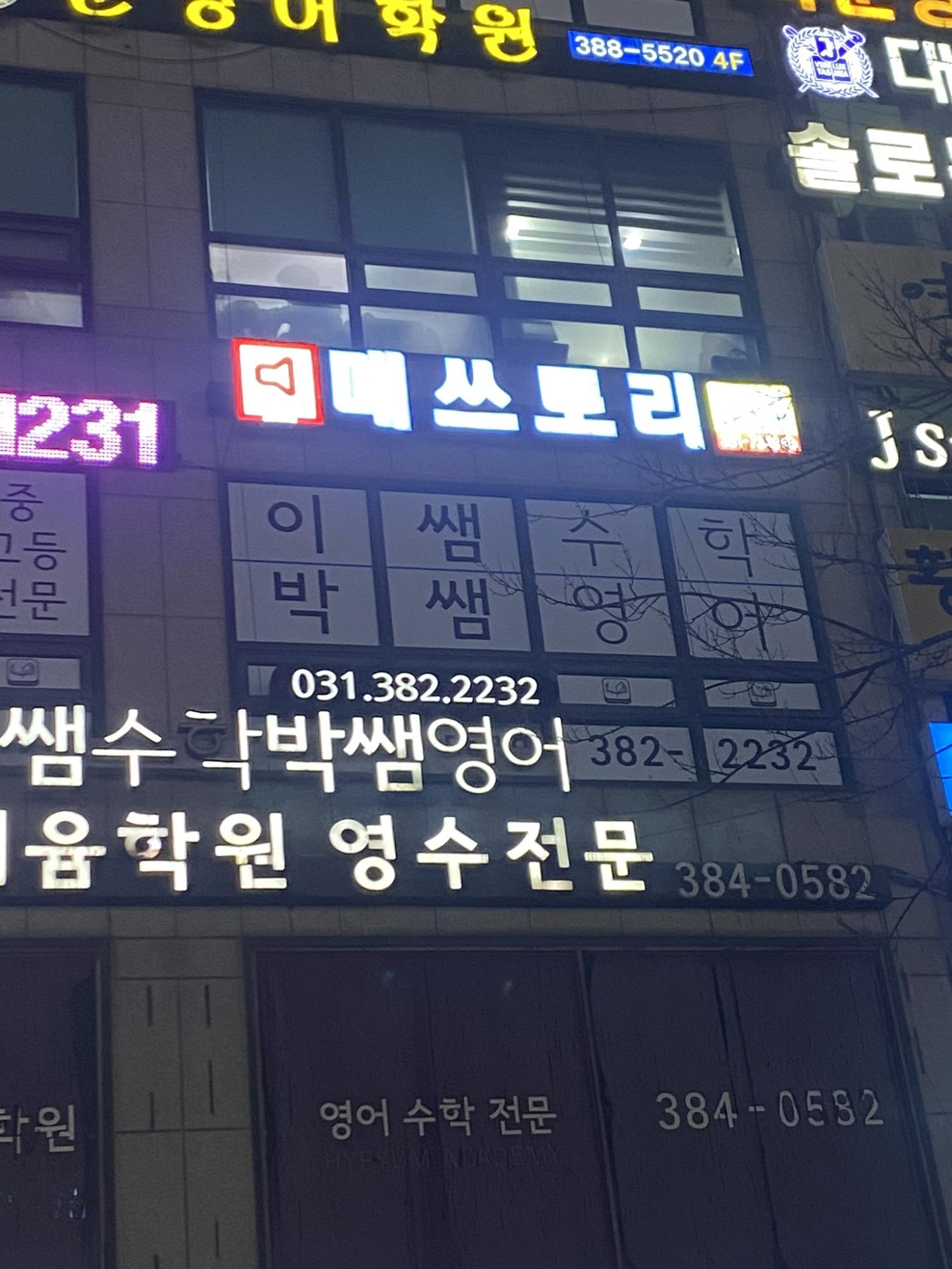 매쓰토리수학학원 이미지 28